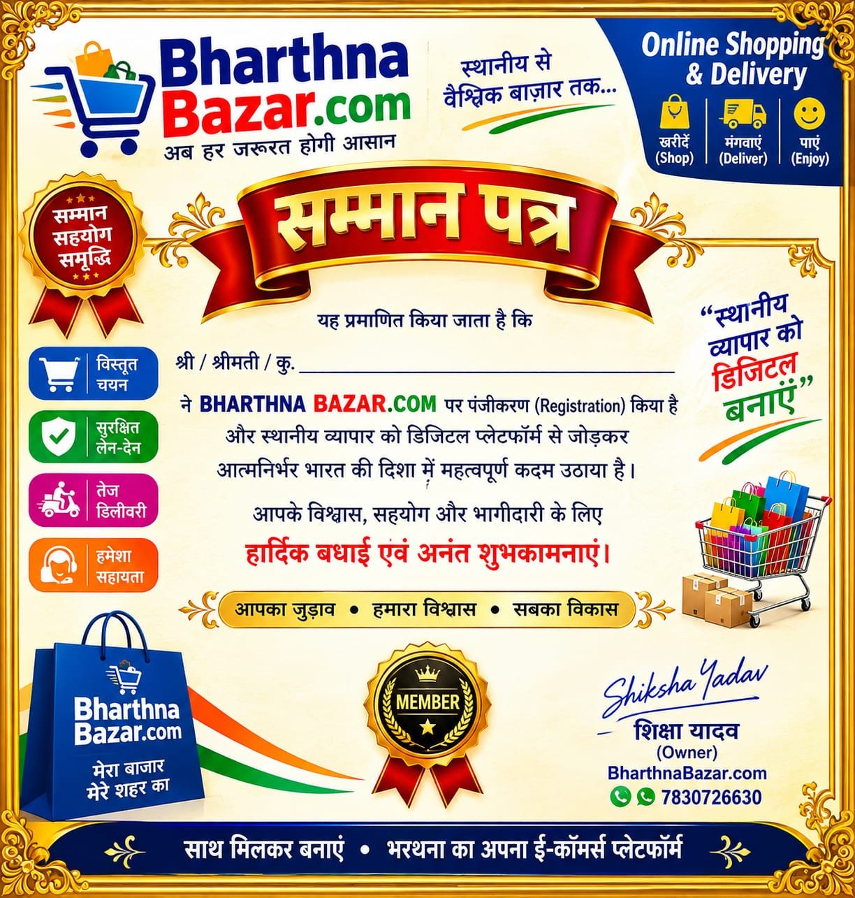 Bharthana Bajar banner 1