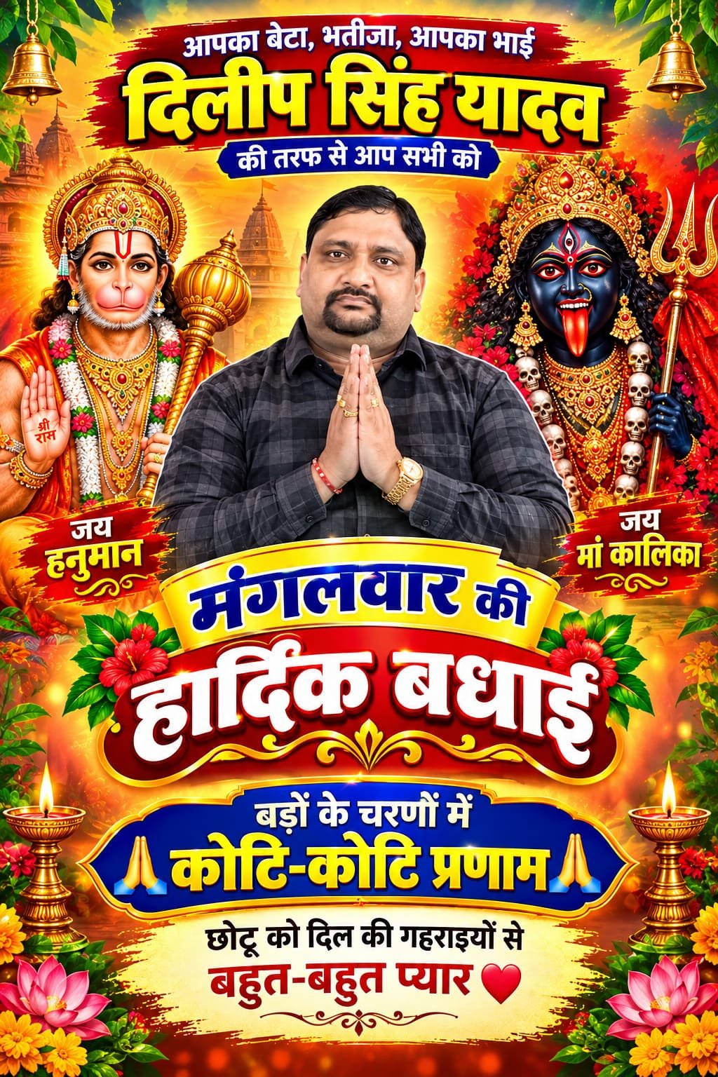 Bharthana Bajar banner 2